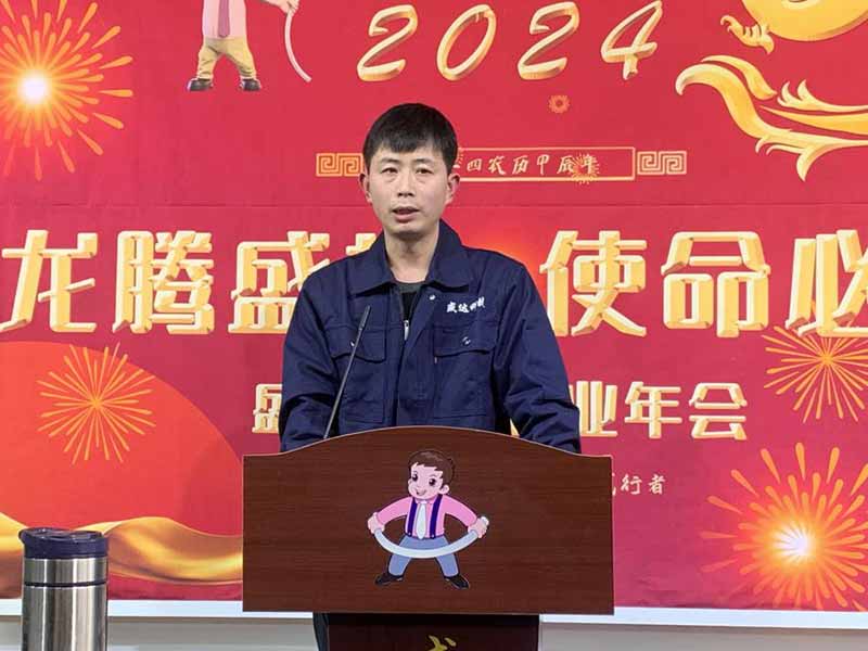 龍騰盛世，使命必達|2023北京拉彎廠企業(yè)年會
