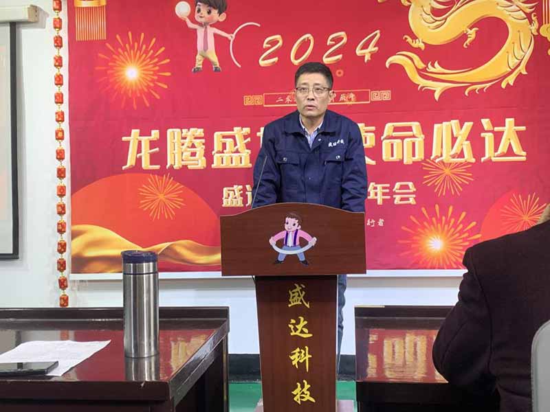 龍騰盛世，使命必達|2023北京拉彎廠企業(yè)年會