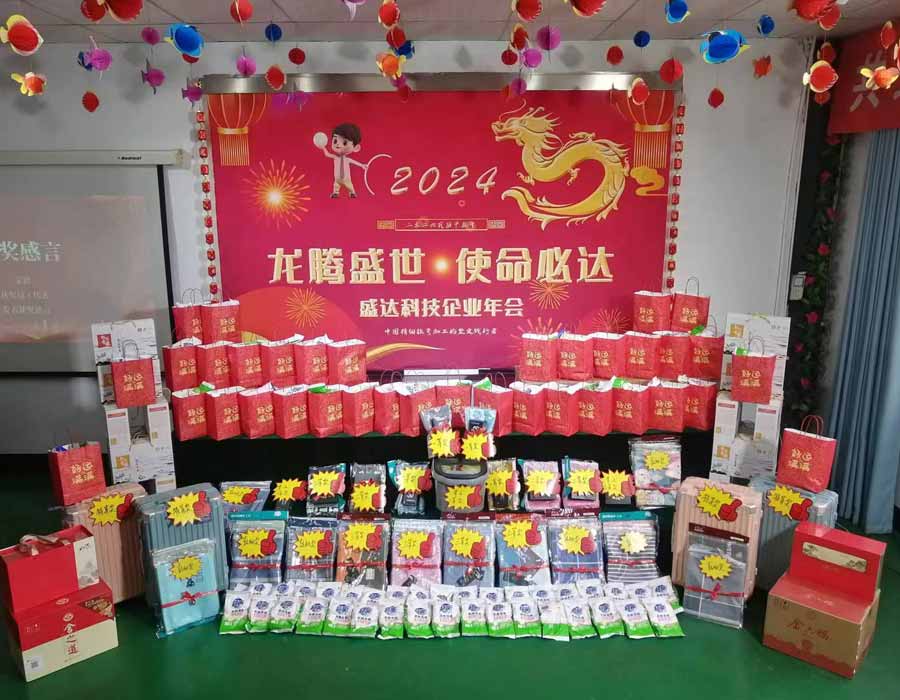 龍騰盛世，使命必達(dá)|2023年北京拉彎廠企業(yè)年會(huì)