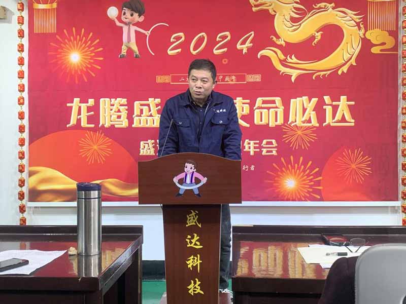 龍騰盛世，使命必達|2023北京拉彎廠企業(yè)年會