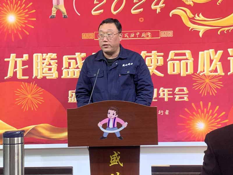 龍騰盛世，使命必達|2023北京拉彎廠企業(yè)年會