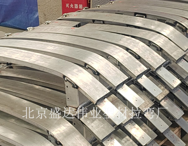 北京拉彎廠(chǎng)專(zhuān)業(yè)從事型材拉彎、拉彎工藝研究、拉彎產(chǎn)品生產(chǎn)制造！