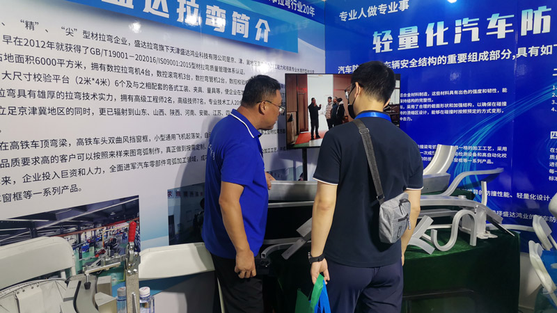 鋁型材彎弧加工的踐行者，盛達拉彎慶祝第十三屆汽車制造、新能源汽車技術及工業(yè)自動化展覽會盛大召開！