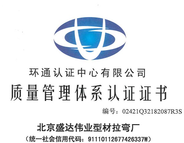 北京拉彎加工廠：完善的售后服務體系與豐富的行業(yè)經驗