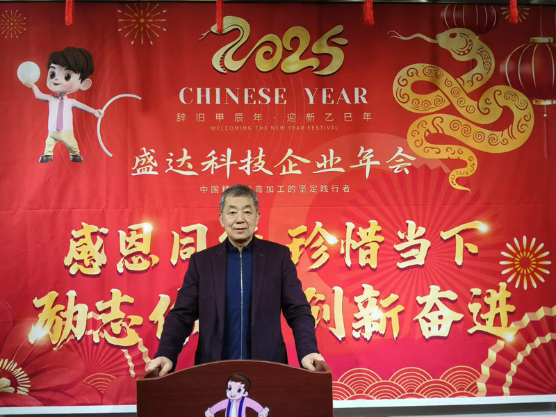 感恩同行，珍惜當下，勵志你我｜2025北京盛達偉業(yè)專業(yè)拉彎公司創(chuàng)新奮進！