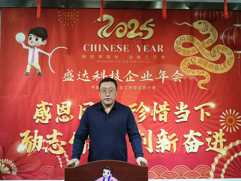 感恩同行，珍惜當下，勵志你我｜2025北京盛達偉業(yè)專業(yè)拉彎公司創(chuàng)新奮進！