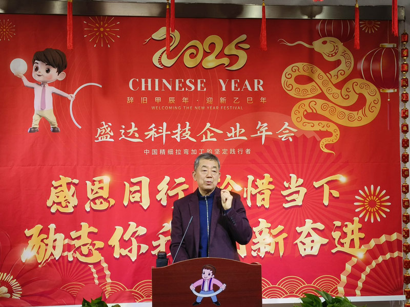感恩同行，珍惜當下，勵志你我｜2025北京盛達偉業(yè)專業(yè)拉彎公司創(chuàng)新奮進！