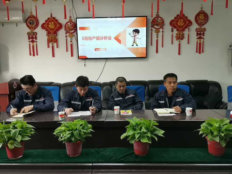 北京拉彎加工廠家召開三月份月度產(chǎn)值分析會(huì)