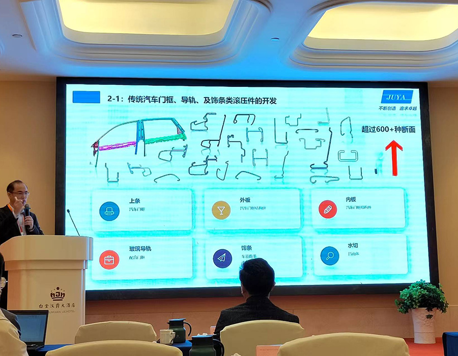 北京盛達(dá)鋁型材拉彎加工廠以2023第四屆汽車(chē)?yán)鋸潱ㄒ簤号c拉彎）成形技術(shù)論壇為牽引不斷提升拉彎產(chǎn)品質(zhì)量